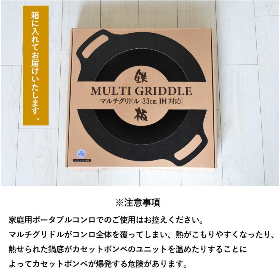 JHQ マルチグリドル 鉄板 鉄板マルチグリドル 33cm キャンプ BBQ