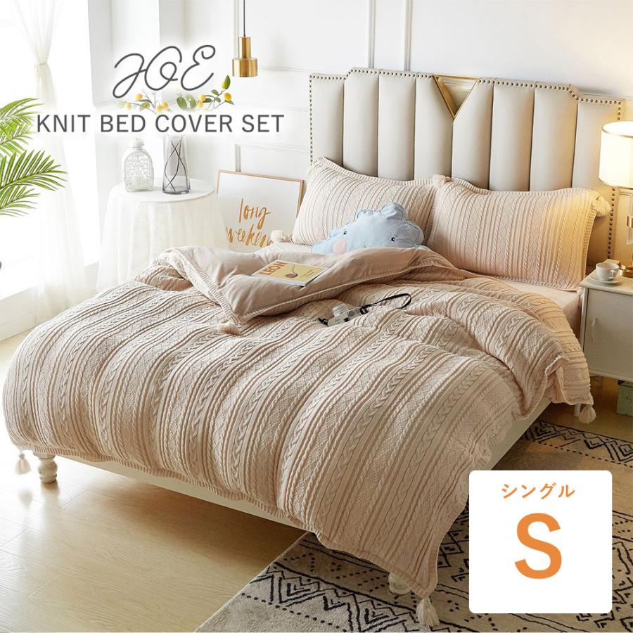 保存版 ベッドカバーセット 4点セット シングル ニットベッドカバーセット 布団カバー 掛け布団カバー 枕カバー ピローカバー ボックスシーツ おしゃれ 期間限定特価 Www Technet 21 Org