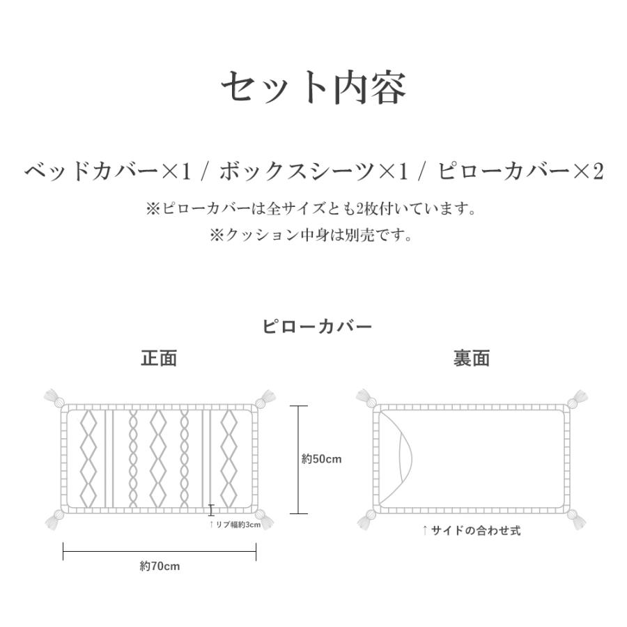 ベッドカバーセット 4点セット シングル〜キング ニットベッド