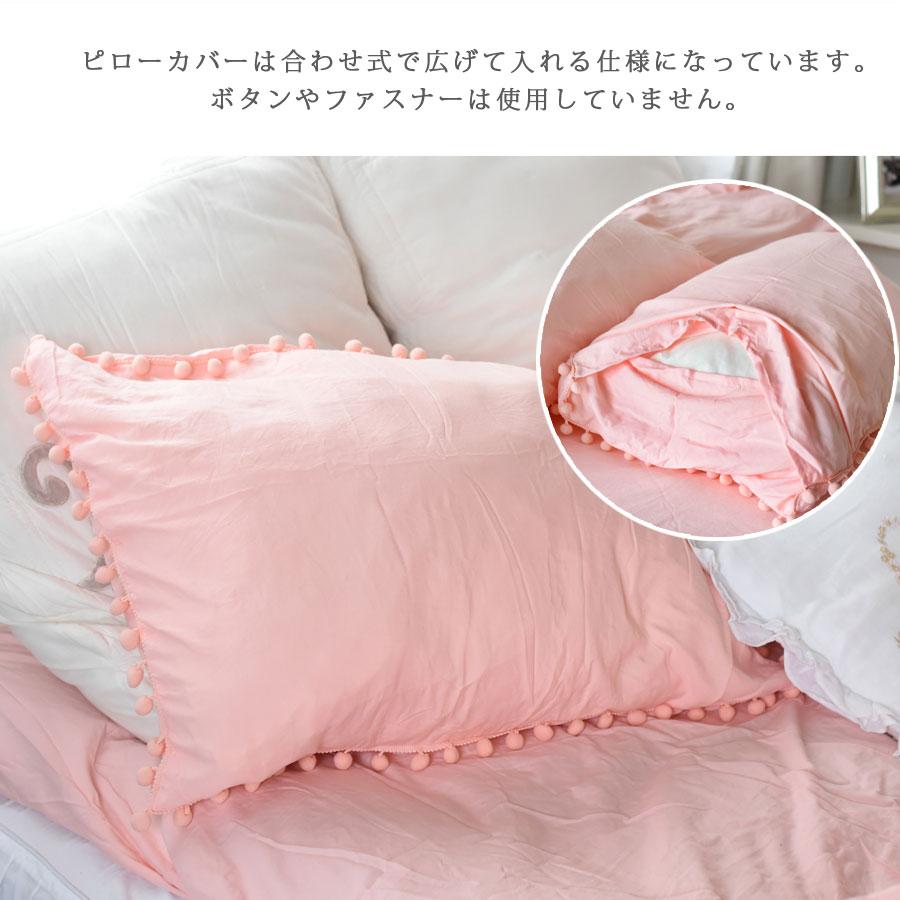 掛け布団カバーセット ベッドカバー セット ポンポンフリルベッドカバーセット かわいい ベッド 寝具 ボックスシーツ 枕カバー ピロー 無地 洗える Js Pombk アロマルーム 通販 Yahoo ショッピング