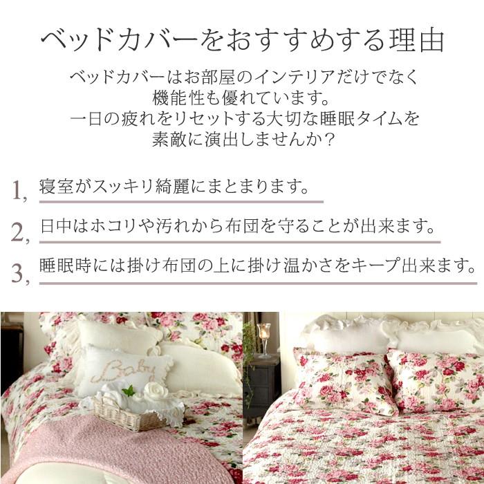 ローラアシュレイ ベッドカバー シングル Laura Ashley ベッドカバー2点セット 掛け布団カバー マルチカバー キルト｜aromaroom｜11