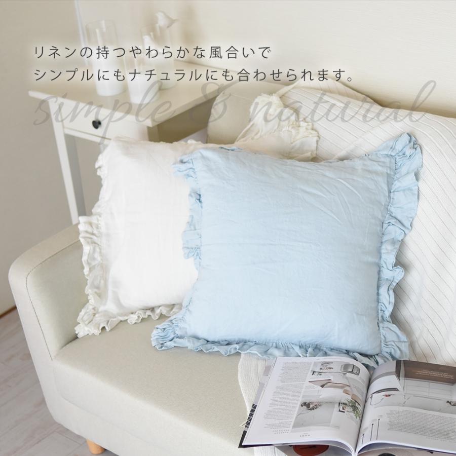 完売】クッションカバー 45×45 かわいい リネンフリルクッションカバー