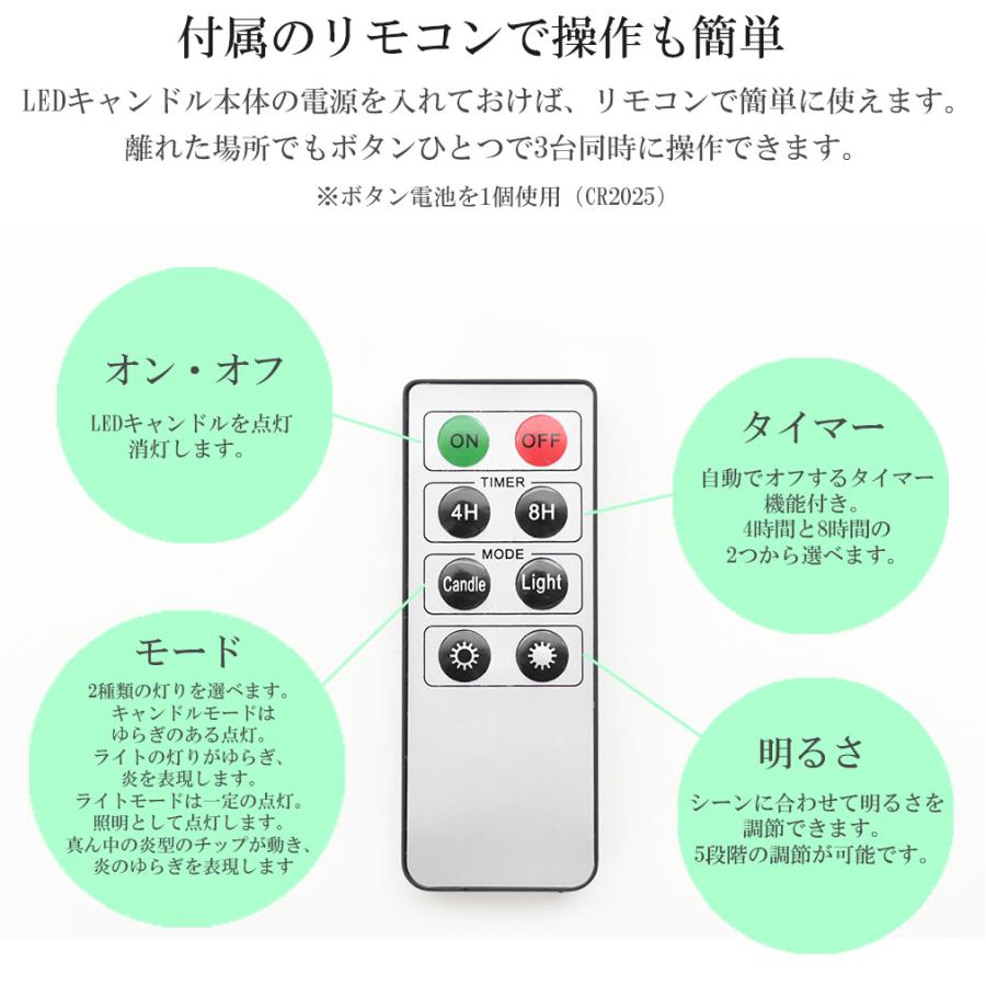 Led キャンドルライト ゆらぎ Led キャンドル ライト 3点セット 電池式 リモコン タイマー 明るさ 点灯モード Led 3setcp アロマルーム 通販 Yahoo ショッピング