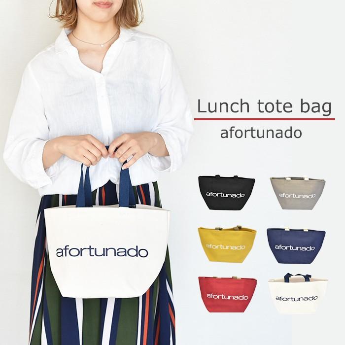 バッグ キャンバス アフォルトゥナード ランチ トートバッグ Afortunado ランチバッグ キャンバスバッグ お弁当バッグ メンズ レディース ギフト Pr Aflunch アロマルーム 通販 Yahoo ショッピング