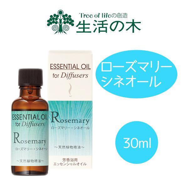 生活の木 エッセンシャルオイル ローズマリー シネオール 30ml 芳香浴用エッセンシャルオイル アロマオイル 13周年記念イベントが