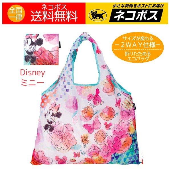 ダッフィー ミッキー ミニー ぬいぐるみ 服 エコバッグ ダッフィー ミッキー ミニー ぬいぐるみ 服 エコバッグ 【公式通販】