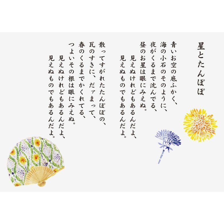 扇子 おしゃれ 女性 レディース 星とたんぽぽ タンポポ おしゃれ センス袋付 夏グッズ 和小物 送料無料 102t アロマセルフ 通販 Yahoo ショッピング