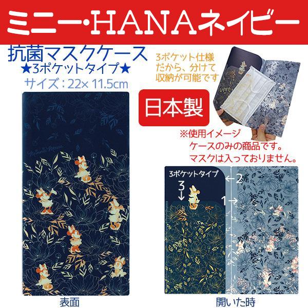 Disney（ディズニー） マスクケース 携帯用 おしゃれ 抗菌 マスク入れ