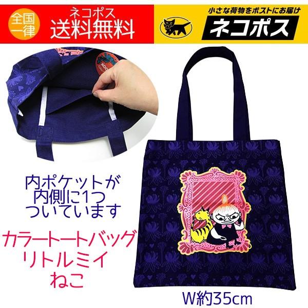 新発売 ムーミン グッズ トートバッグ リトルミイとネコ マチなし ネイビー系 送料無料