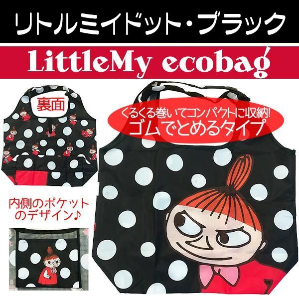 2個セットリトルミィイ袋留め止めとピンクブルー水色ムーミンクリップキャラクター 2個セットリトルミィイ袋留め止めとピンクブルー水色ムーミン