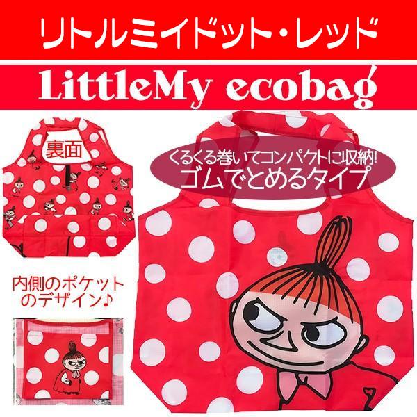 MOOMIN ムーミン グッズ エコバッグ リトルミイ ドット くるくる