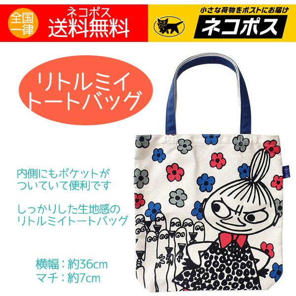 トートバッグ ムーミン グッズ リトルミイとニョロニョロ グッディバッグ 送料無料 超人気高品質