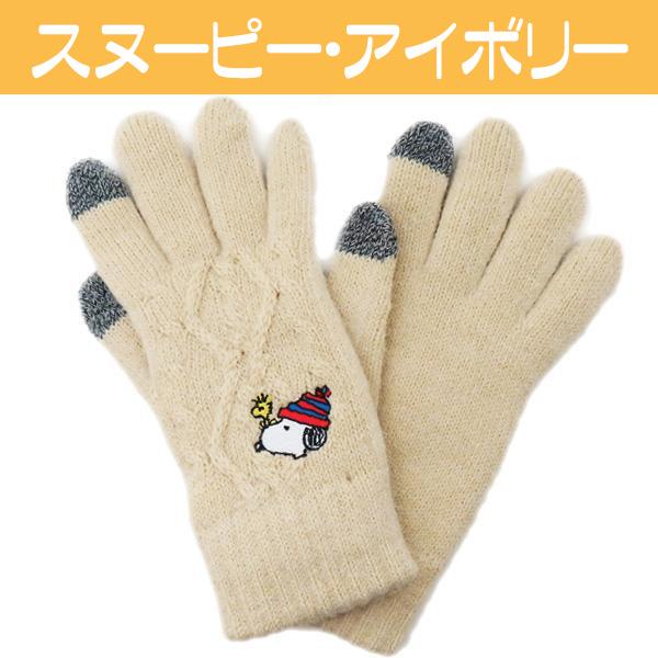 SNOOPY（スヌーピー） 手袋 スマホ対応ケーブル手袋 人気キャラクター