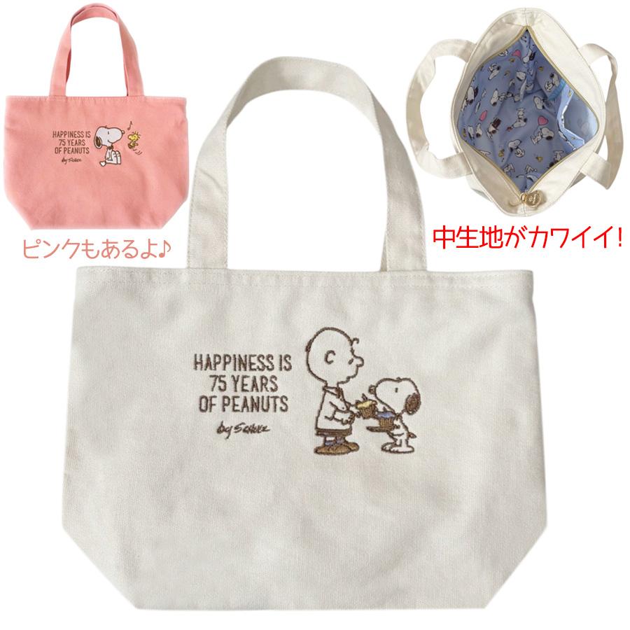 SNOOPY（スヌーピー） グッズ 人気 ミニバッグ ランチバッグ サブ