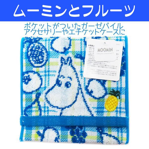 MOOMIN（ムーミン） グッズ 人気 ポケット付きタオル タオル地ポーチ