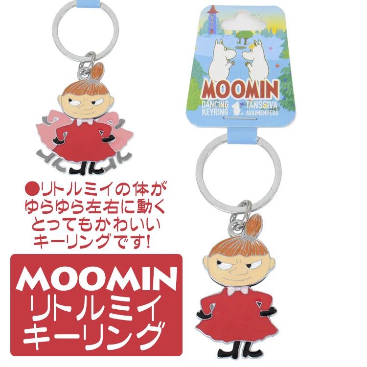 MOOMIN（ムーミン） キーリング 北欧 ムーミングッズ おしゃれ 人気