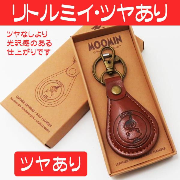 MOOMIN ムーミン キーリング 北欧 ムーミングッズ おしゃれ 人気