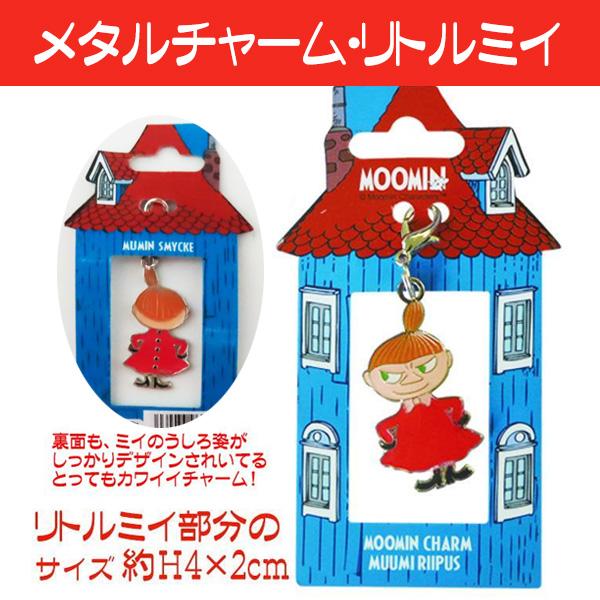 MOOMIN（ムーミン） メタルチャーム グッズ チャーム 北欧 スナフキン