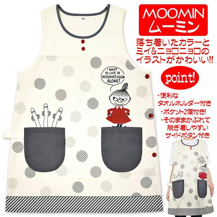 MOOMIN エプロン ムーミン 人気キャラクター リトルミイ ニョロニョロ 