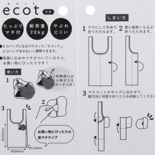 エコバッグ ムーミン グッズ おしゃれ リトルミイ アップル エコット エコバッグになるマスコット 送料無料 特価｜aromaself｜06