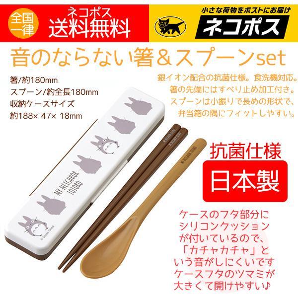 スタジオジブリ となりのトトロ ジブリ トトロ 人気 抗菌加工 箸