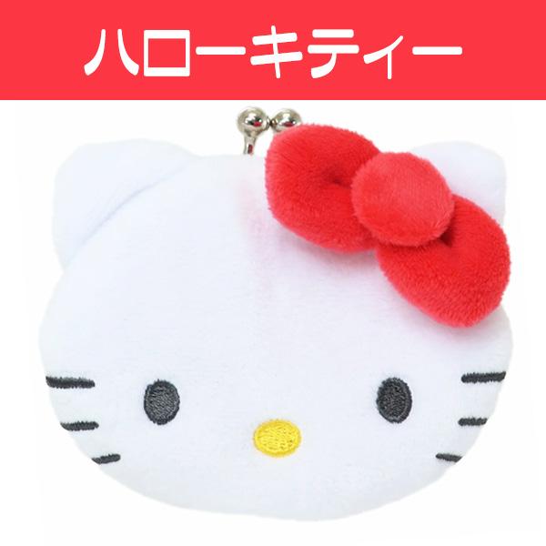 ハローキティ がま口 コインケース ミニ財布 人気 サンリオ キティ