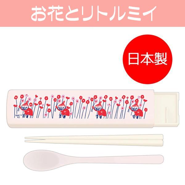 MOOMIN（ムーミン） 箸スプーンセット 人気キャラクター 箸 スプーン