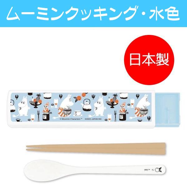 MOOMIN（ムーミン） 箸スプーンセット 人気キャラクター 箸 スプーン