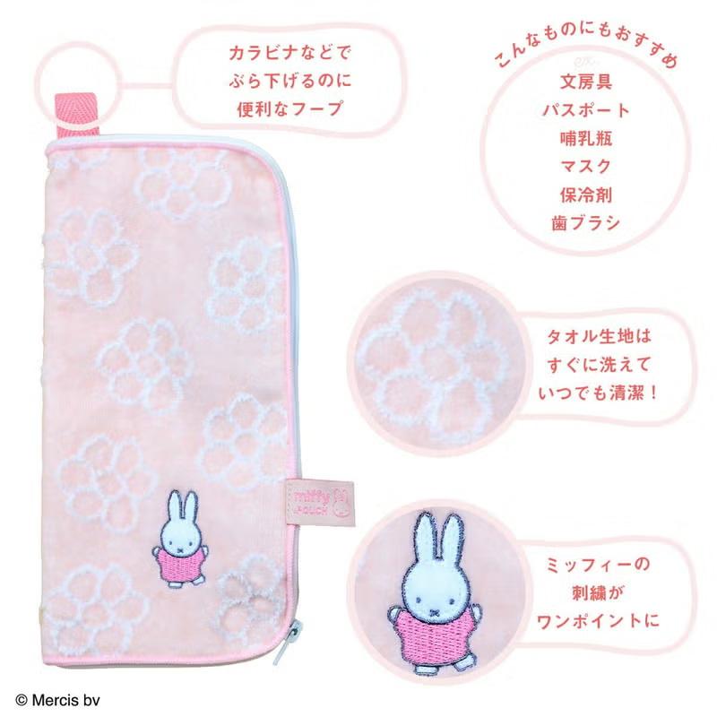 Miffy（ミッフィー） グッズ ファスナー付きタオル ペットボトル