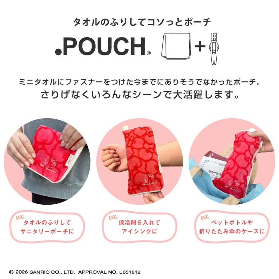 フィヨルドジャムシート限定特典セット タオル、ペットボトルホルダー、ラバーバンド フィヨルドジャムシート限定特典セット タオル、ペットボトルホルダー