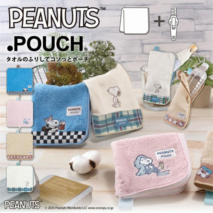 スヌーピー ビーチグッズセット❤同梱100引❤ PEANUTS ] セレブ