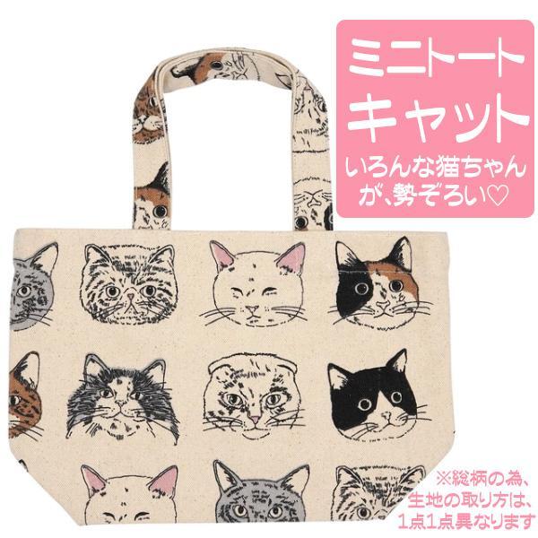 FRIENDSHILL（フレンズヒル） ミニトートバッグ ランチバッグ 猫柄