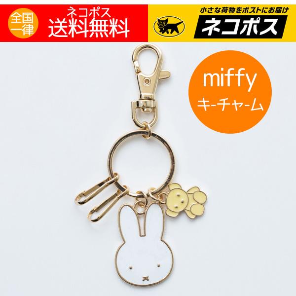 ミッフィ グッズ おしゃれ キーチャーム ミッフィー フェイス キーフォルダー 送料無料 の商品画像