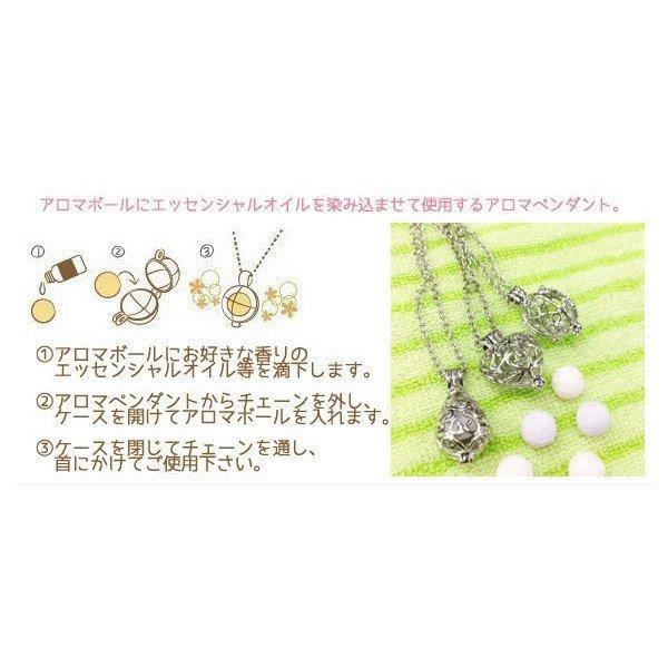 アロマペンダント アロマボール セット アロマネックレス 人気 Aromaset アロマセルフ 通販 Yahoo ショッピング
