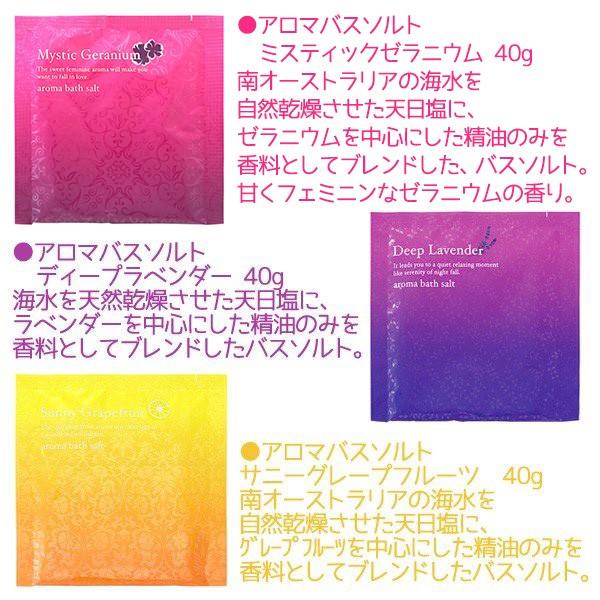 入浴剤 アロマ バスソルト ラベンダー グレープルーツ ゼラニウム 3種各2袋（計6袋） 送料無料 特価 |  | 01