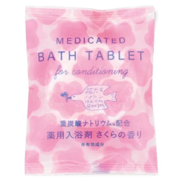 入浴剤 プチギフト おしゃれ プレゼント バスタブレット ６種 炭酸 重炭酸 日本製 冷え症 疲労回復 肩こり 送料無料 |  | 06