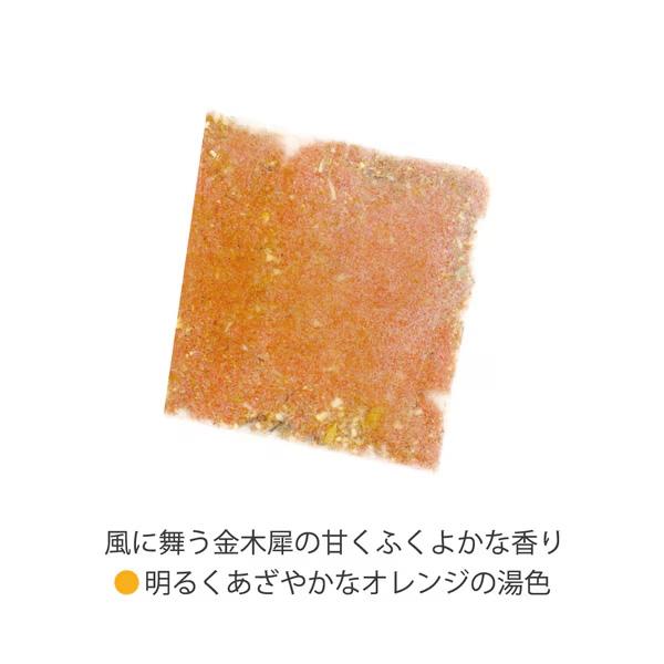 入浴剤 金木犀 バスバッグ 空想バスルーム 金木犀の香り キンモクセイ 4袋セット プチギフト 送料無料 特価 | CHARLEY | 03