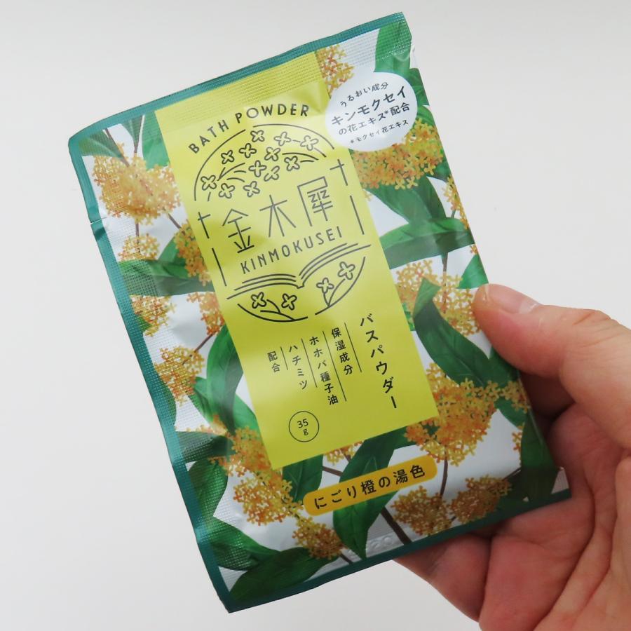 入浴剤 金木犀の香り キンモクセイ プチギフト お礼 お返し おしゃれ 金木犀 人気 詰め合わせ 安い 送料無料 特価 |  | 08