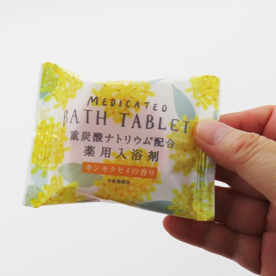 入浴剤 金木犀の香り キンモクセイ プチギフト お礼 お返し おしゃれ 金木犀 人気 詰め合わせ 安い 送料無料 特価 |  | 10