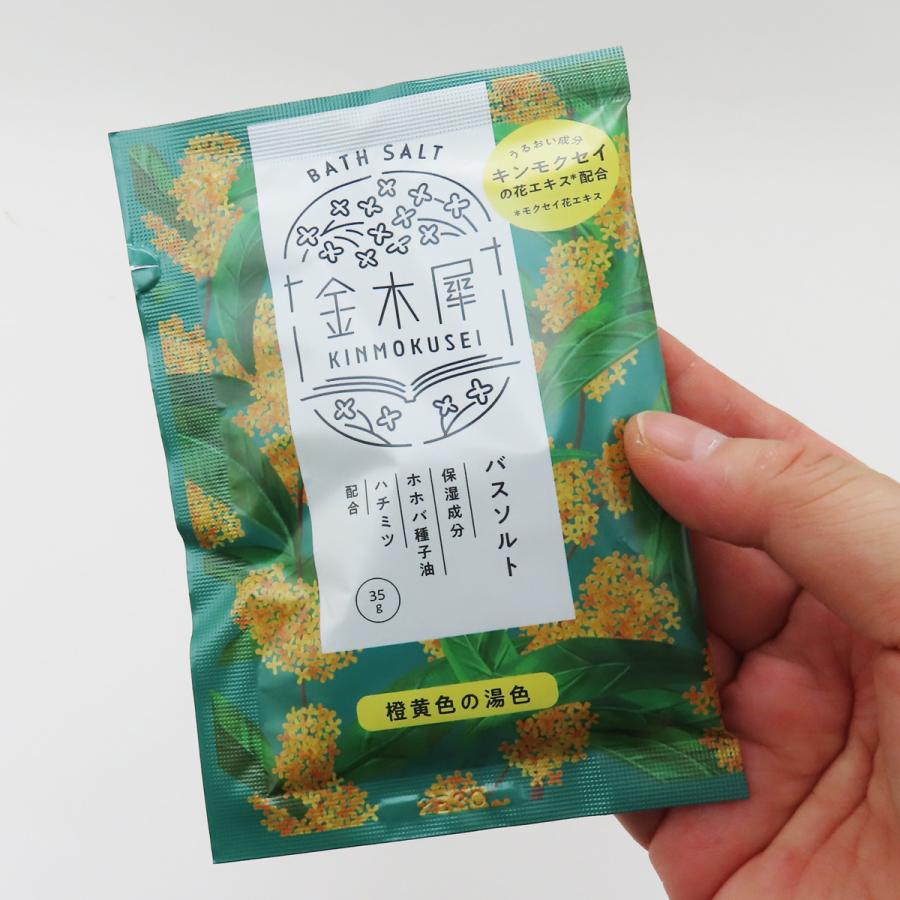 入浴剤 キンモクセイ 金木犀の香り プチギフト バスバッグ 1袋 バスパウダー 2袋 バスソルト 2袋 日本製 送料無料 特価 |  | 07