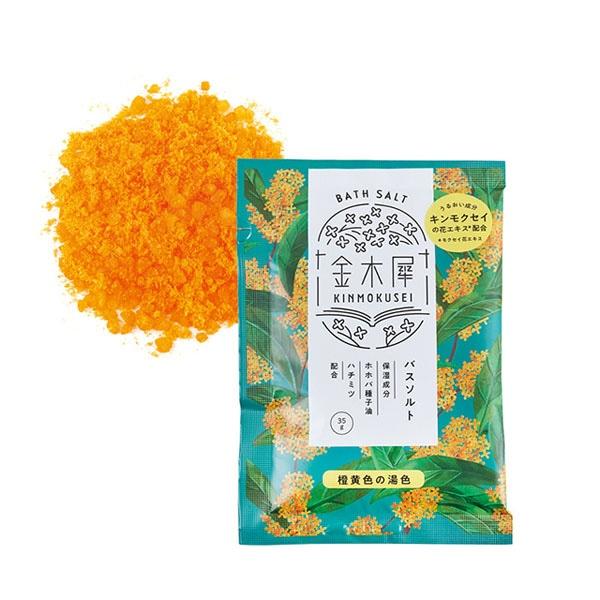 入浴剤 キンモクセイ 金木犀の香り プチギフト バスバッグ 1袋 バスパウダー 2袋 バスソルト 2袋 日本製 送料無料 特価 |  | 03