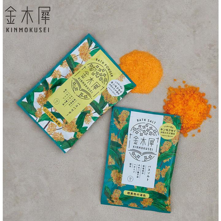 入浴剤 キンモクセイ 金木犀の香り プチギフト バスバッグ 1袋 バスパウダー 2袋 バスソルト 2袋 日本製 送料無料 特価 |  | 04