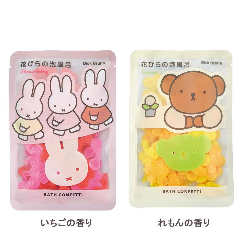 Miffy（ミッフィー） ミッフィ 入浴剤 おしゃれ プチギフト お礼 人気