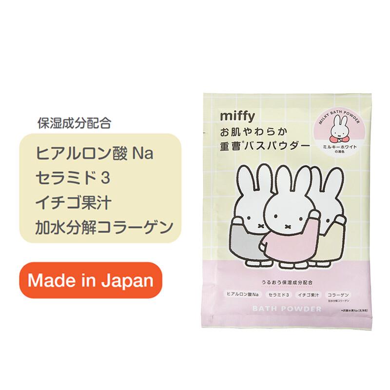 ミッフィ 入浴剤 おしゃれ プチギフト お礼 人気 重曹バスパウダー 花びら泡風呂 セット ミッフィー グッズ 送料無料 特価 | Miffy | 05
