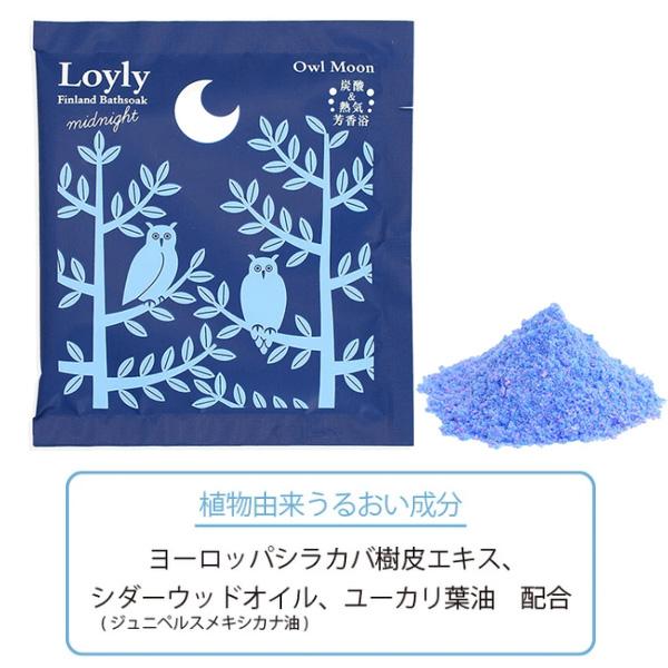 入浴剤 プチギフト おしゃれ リラックス バスパウダー ロウリュ フィンランドバスソーク ４種セット 日本製 送料無料 |  | 03