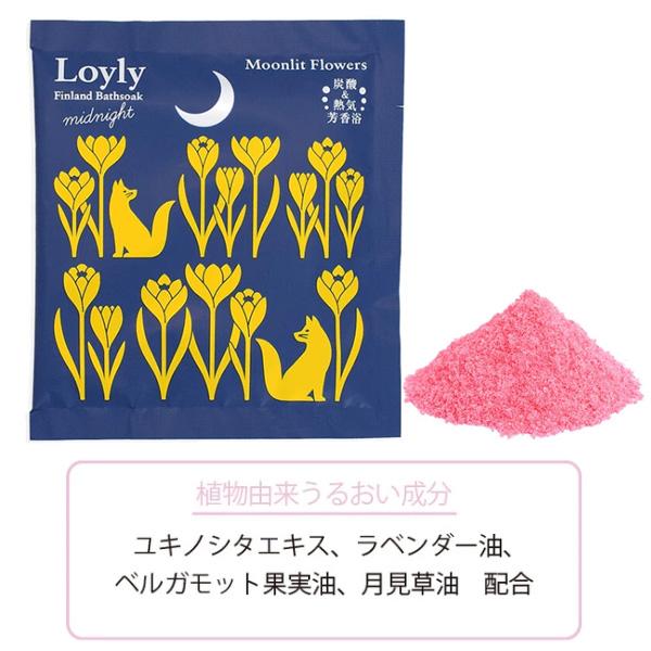 入浴剤 プチギフト おしゃれ リラックス バスパウダー ロウリュ フィンランドバスソーク ４種セット 日本製 送料無料 |  | 04