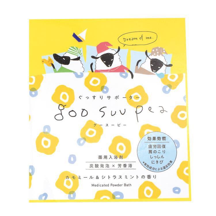 入浴剤 ナイト 夜 リラックス 快眠 薬用入浴剤 バスセット グースーピー お休み前 入浴セット 日本製 送料無料 |  | 02