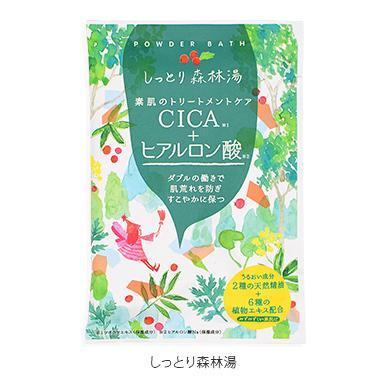 入浴剤 プチギフト お礼 お返し オシャレなパッケージ 機能浴バスパウダー ４種セット スキンケア 保湿 清浄 送料無料 | CHARLEY | 04