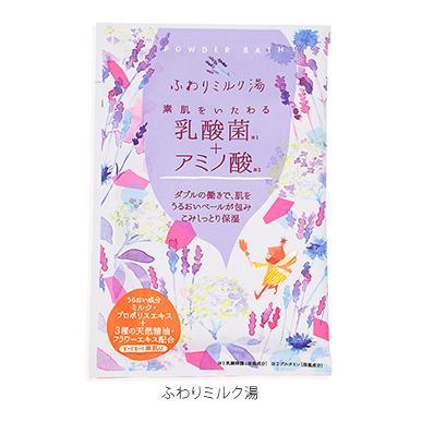 入浴剤 プチギフト お礼 お返し オシャレなパッケージ 機能浴バスパウダー ４種セット スキンケア 保湿 清浄 送料無料 | CHARLEY | 05
