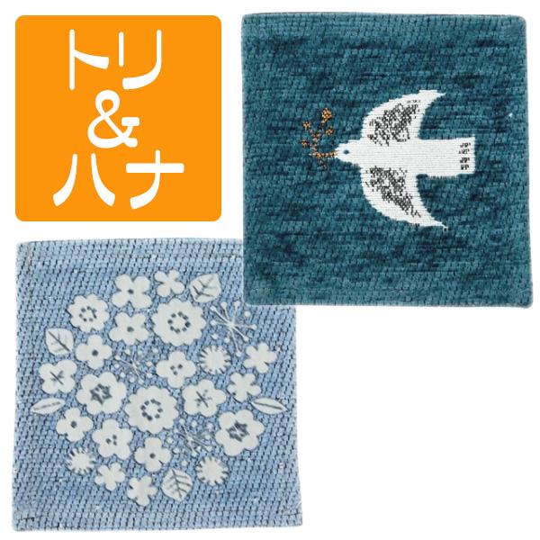 BISQUE コースター おしゃれ 2柄 クッカロッキ 正方形 ミニマット 10.5